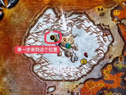 #魔兽世界 莎拉苟萨的末日 考达拉的平台在哪里