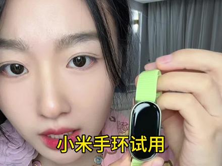 #小米手环10测评#小米手环10功能 不能接电话能挂电话