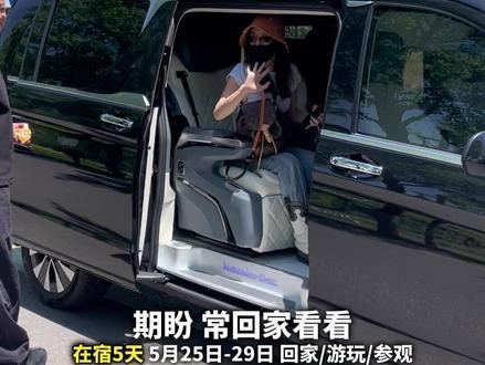 李依晓,结束游览宿迁!
今日返程 离宿
