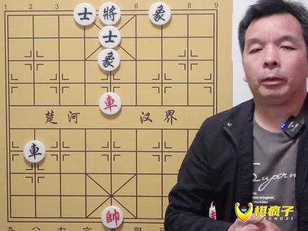 象棋残局高级技巧 双车破单车士象全 #象棋战术 #象棋残局
