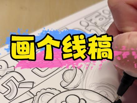 简单排版就搞定新年主题手抄报啦 #马克笔手绘 #儿童主题画 #手抄报 #原创手绘 #接单中