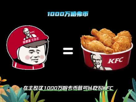 1000万冰冷的哈夫币变热乎乎的生活! #三角洲新赛季#三角洲币商#三角洲哈夫币回收#三角洲#三角洲行动