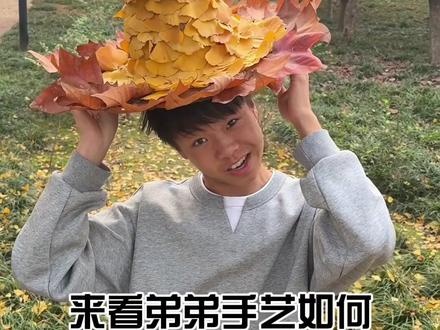 谁还没有银杏叶魔法帽#孙子逊 #女巫帽 #搞笑 #一定要看到最后