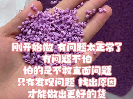 #拼豆 #拼豆豆 #拼豆图纸 家人们 ,一堆的问题出现了,接下来就是努力寻找原因,解决问题🤣