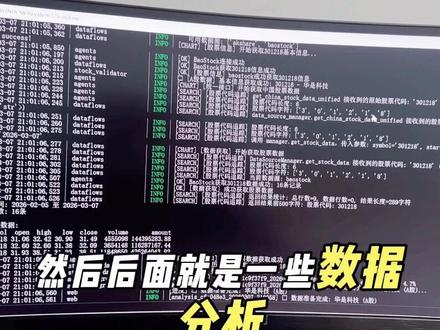 openclaw帮我把项目调通了 #创作者中心 #创作灵感 #ai量化交易 #AI助手 #openclaw