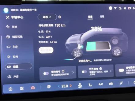 启源Q05预约充电 可以手机预约也可以车机预约#每天一个用车知识 #创作者中心 #创作灵感 #长安启源 #长安启源q05