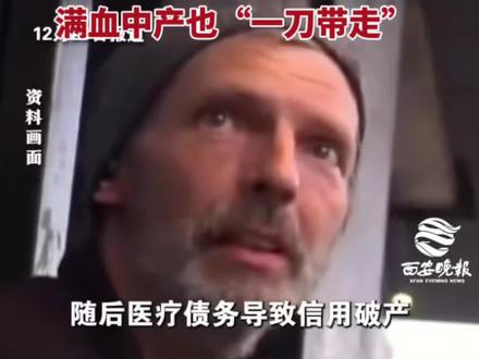 美国体面人的“斩杀线”:户外露宿的人群中,约40%有工作,“有人假装有家、穿戴整洁,维持体面”