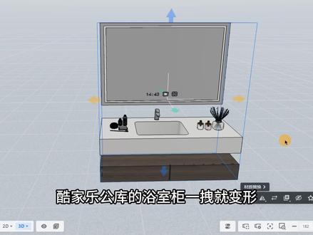 酷家乐中如何快速做出厨房呢?跟我一起学习吧!#酷家乐 #酷家乐全屋家具定制 #阿金的好课 #酷家乐教学