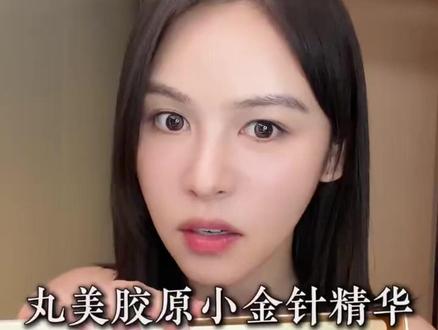 618破价!丸美小金针囤一次用半年,性价比超高! ZY+ZJX#丸美胶原小金针精华#次抛精华#护肤美容#618#化妆分享