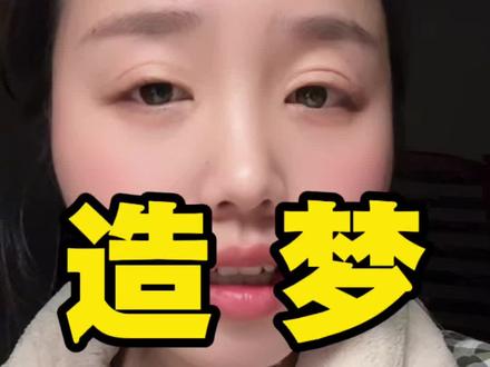 销售成交法则—提升需求【制造“爽点”】学会“造梦”#创作者中心 #创作灵感 #销售 #销售技巧 #销售高手