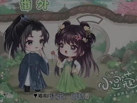 #小豆蔻 番外·风光不减岁月不暮③哥哥故意为难太子,敢拐走我的妹妹