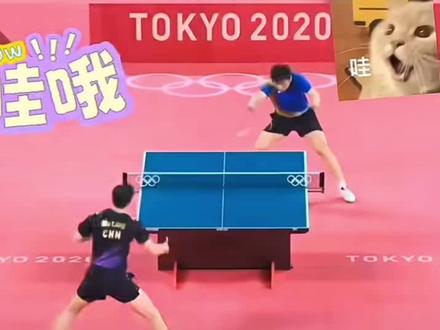 樊振东:马龙是被我打的嗷嗷叫!
我是给自己打的嗷嗷叫!😂😂😂#樊振东马龙 #龙胖 #没有人不喜欢樊振东 #体育精神永不言败倔强不服 #乒乓球高燃瞬间
