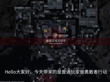 普通玩家做勇敢者行动#勇敢者行动