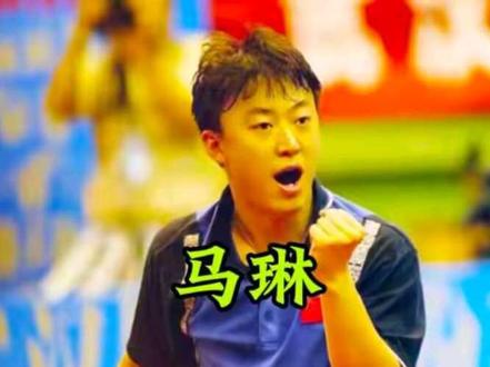 二王一马的大满贯之路,到底谁最为遗憾!#马琳 #王励勤 #王皓 #张继科 #国乒