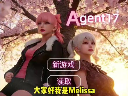 《小珍爱玩》特工17最新26版本介绍#特工17樱花