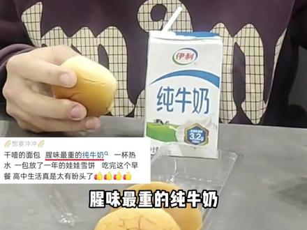 谁家好人早上吃酸菜鱼糖葫芦啊#早餐 #听劝 #高中生 #真实 #万万没想到