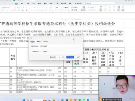 辽宁高考出投档分后,如何第一时间知道录取结果 更正一下视频,今年和往年不同,是21号出投档分,按老师说的方法对比之后,同学们可以查询相应院校官网。院校网一般比辽宁招生考试之窗快。#高考录取 #高考录取通知书 #高考录取分数线 #辽宁高考录取 #高考录取规则