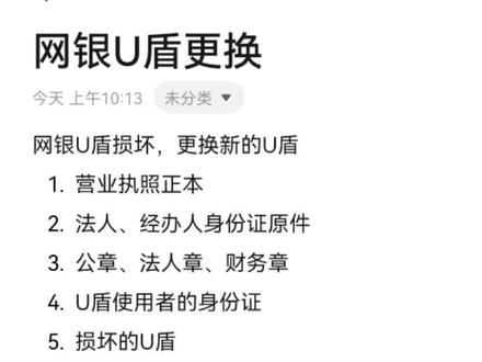 银行U盾坏了,想换新的。需要携带哪些资料