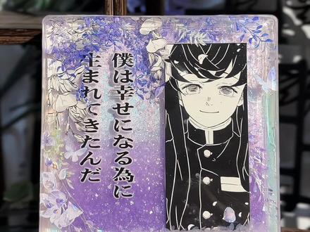 今日烹饪时透的流麻! #手工 #流麻 #时透无一郎 #鬼灭之刃