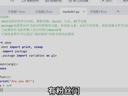 为什么python项目运行不了#python #编程 #计算机