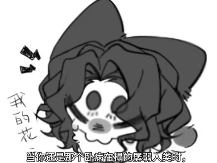 很小很小的你第一次照太阳的时候,也会感到暖洋洋的吗?
最近有在断断续续思考无惨的事情,我其实还是不太懂这个小宝宝。
无惨真的是个很复杂又很简单的存在,他给我的感觉是错综复杂的,不是帕洛斯那样冷肃的朦胧,他像是被看不见的浓烟一重又一重遮掩的,他像阴郁黑暗的阴天。感觉说来也很巧,能驱散乌云的恰巧是阳光。
跟亲友聊天时我时常会提到无惨是个坏坏笨笨的小咪这类形容,鬼灭里面同样有身患重病但仍旧善良的人,我形容无惨的时候没法坦然的说出无惨不是本性恶这样的话,因为有对比,但这个对比又不准确。。。我总是心虚,我说我觉得午餐是本性恶这一点我有在撒谎,我没有这样认为。我总是在关键的、真心的点上开始退缩,大众认为无惨就是恶的,活该的,无法被解释的。所以我也不敢反抗这样的说法,我也说他是坏坏的,但是我又感到窒息,我没有这样认为,我只能找补说他是个坏宝宝,坏小咪。小咪和宝宝有什么错呢?我想当然的一边欺骗自己一边溺爱他。
我认为,无惨真的很可怜,也很委屈,自出生起死亡就一直悬在他的头顶,从没有体会过何为“健康”何为“正常”。这样的无惨见到阳光是否会产生愤怒?一直渴求着健康却始终无法得到,死亡的阴影伴随了你整整20年。在变成鬼短暂的欢喜后,阳光的恐惧又伴随你接下来的千年。你好像一直活在死亡的阴影与恐惧下,不甘心命运如此戏弄却怎么也逃不出去。
我想了很久很久,看了很多分析你的帖子,最后我终于看清:你只是个茫然无措的孩子。
一点点小小的碎碎念?(应该算吗?还是什么)我不太清楚这个应该算什么,还是按碎碎念来算吧
#鬼舞辻无惨#鬼灭之刃#无惨#碎碎念 #无惨