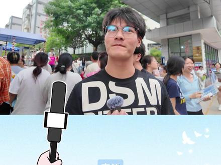 高考结束想干啥? 玩!狠狠地玩!!! #2025高考 #南江