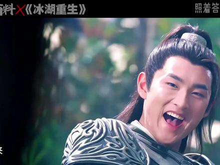 《冰湖重生》:去其精华自创糟粕,难怪顶流作配也救不活 #冰湖重生 #楚乔传 #赵丽颖 #黄杨钿甜 #幕后