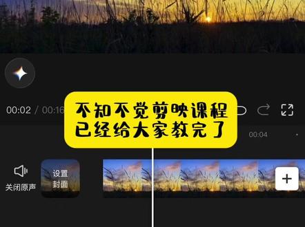 必看剪映最终大招“无视会员功能” #剪映#抖音热门#剪辑教程