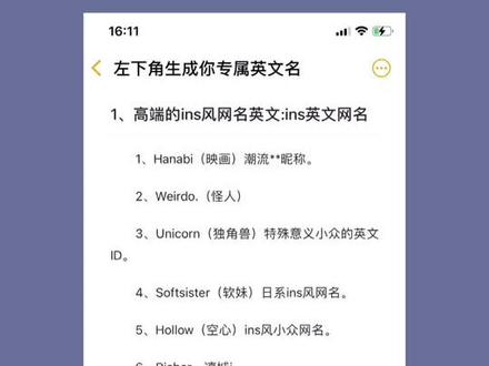 高端的ins风#英文名字 #昵称 #网名