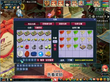 2.5万打造的129级三魔王一凌波一盘丝组合五开日常分享(十三) #梦幻西游