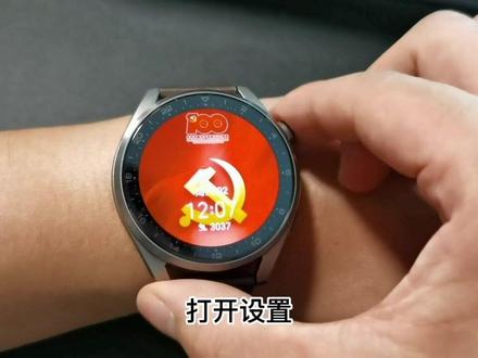 #华为 Watch3系列如何更新#鸿蒙 系统的全量包