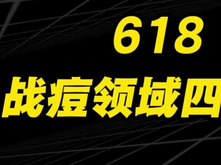 618祛痘领域四巨头 #痘印#祛痘印#痘印消失#痘印不见了#焕妍软膏