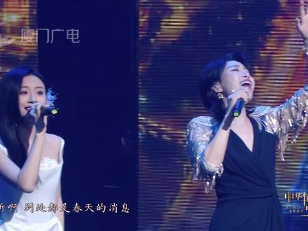 2024年“中华情·中国梦”中秋文艺晚会丨金池、伍珂玥演唱歌曲《春风拂过筼筜湖》#2024年“中华情·中国梦”中秋文艺晚会 #中华情中国梦中秋展演 #网络中国节·中秋