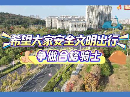 融媒小喇叭 | 事关电动摩托车考证,不办影响上路!
#融媒小喇叭#电动摩托车#驾驶证