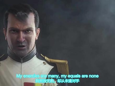 拿破仑全面战争 霸气讲话中文字幕