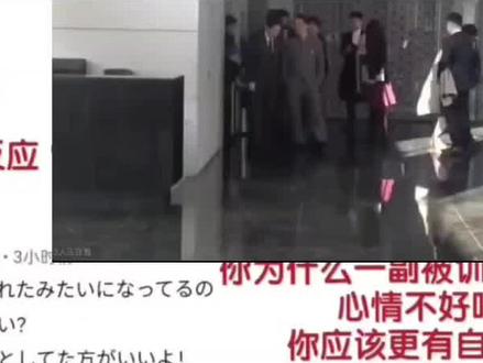 刘劲松与日本外务省官员会面