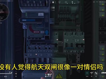 没有人觉得航天双闸很像一对情侣吗 #三角洲行动 #恋与三角洲 #当我在三角洲里过520