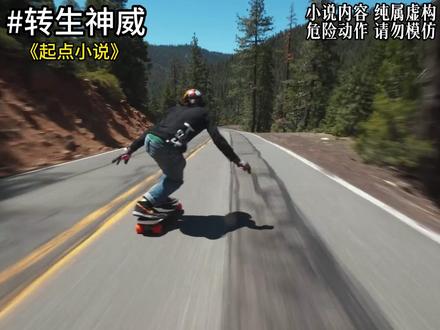 第1集|转生神威 #小说推荐#推文#火影忍者 #爽文 #火之意志