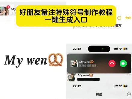 好朋友不常见但要常想念,好朋友备注特殊符号制作教程来啦,#好朋友备注颜文字 #好朋友备注特殊符号 #mychen备注特殊字体教程 好朋友备注特殊符号 好朋友备注颜文字源字 好朋友备注颜文字教程 给好朋友的备注 my yue的由来 myyue含义解释 好朋友备注特殊含义 26个粗体字母复制 挚友的备注 男朋友备注颜文字 好朋友备注颜文字,AI好朋友备注颜文字男生 好朋友备注mytao 好朋友备注颜文字教程 好朋友备注颜文字啥意思你是我下辈子还要遇见的朋友斜体字教程 你是我下辈子还要遇见的朋友备注教程,myyue制作教程 myyue斜体字生成教程 my的特殊字体教程 mybaby可爱字体备注怎么弄 myyue斜体字生成教程 my英文字体怎么设置 豆包ai生成字体 mybaby字体怎么打 英文斜体字教程 mybb字体怎么打出来 #my字体设计 #即梦ai my bb 备注含意 my 备注含义 my xin备注 myyao字体怎么打出来myxin my的特字体 my yue啥意思 my hang什么意思 my jing各注含Xmy bbmyyue备注含义 my yue备注myyue备注特殊字体 myyue备注说明 myyue备注的由来 myyue备注的寓意myyue备注怎么写myyue备注含义解释myyue备注的技巧 myyue备注的作用my斜体字 my love字体斜体 my斜体字体复制 my斜体英文 inmyfeelings斜体复my斜体 my斜体美术字 mathtype正斜体my意大利斜体
me斜体 my yu是什么意思 my yue my yu myyue什么意思 my yue啥意思 my yue备注 myyue备注含义 my yue字体下载 myyue字体怎么弄 my yue字体设