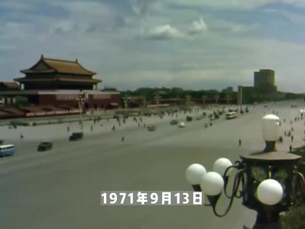 一九七一年九月十三日,林彪乘坐三叉戟飞机坠落