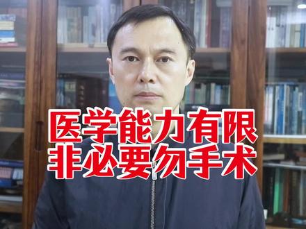 女教师拔牙舌神经被撕断,痛不欲生!医学能力有限,不要轻易手术 #医院 #医疗 #医学 #手术 #真实