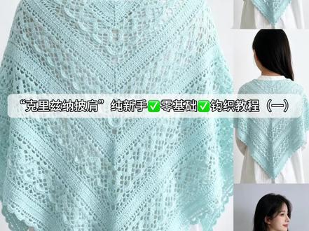 “克里兹纳披肩”新手钩织教程(一)
视频所用毛线在主页店铺❤️
毛线:三号蕾丝线
色号:04
用线量:建议10到11团(推荐勾五个循环)
钩针:2.5
视频披肩大致尺寸:长165cm 高75cm(因为我是只勾了四个循环 第五个没勾 但还是建议推荐大家坚持勾完第五个循环会更好看 勾完五个循环的尺寸那肯定会比我这个只勾了四个循环的披肩大 但是具体多大这个我不清楚也不能瞎说)
⚠️(因为每个人手劲松紧不同 所以一百个人勾就会有一百个不同的尺寸 大家不需要问我你勾出来会是多大 这个我不清楚的我也没办法给出你会勾出多大尺寸的准确数据 毛线用量也会随着每个人不同的手劲松紧不一样 所以不管最后线是刚刚好还是多了一团或差一团 都烦请不要因为这个来各种说我 感谢理解)
#超详细编织教程 #针织手工入门教程 #纯手工勾织披肩 #钩针编织针法教程 #手工编织零基础教学