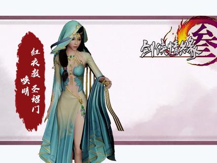 她也是阿萨辛最喜欢的圣女 《剑网3》红衣教圣女唤晴的背景故事 #剑网三 #武侠游戏 #游戏 #游戏故事
