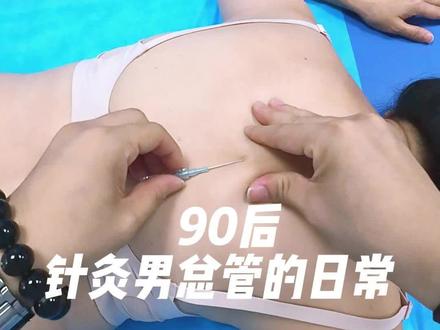 #中医针灸 #日常VOLG #中医翟东成 #沈阳