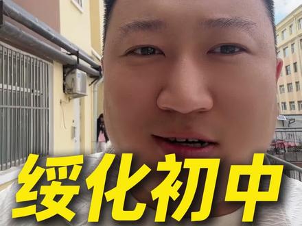 生地结业答题技巧 都转发给自己家孩子吧#绥化结业 #绥化家长必看 #绥化初中 #生地会考倒计时