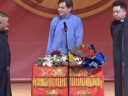 #德云社 #郭德纲于谦高峰高峰于谦争当大太子😂