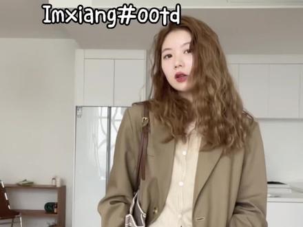 已经等不及穿秋装啦!棕色系把秋日氛围感拉满!!配上件小针织内搭~#秋天穿搭#休闲#西装外套 @DOU+小助手