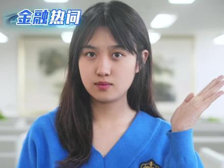 特朗普“对等关税”冲击波!如何应对汇率、黄金、比特币波动? 人民币汇率大幅震荡、黄金跌破3000美元、加密货币市场超28万人爆仓……阴晴不定的特朗普又将全球金融市场搅的“天翻地覆”。这样的政策将对全球金融市场及人民币汇率带来怎样的影响?#中美贸易 #比特币 #黄金 #对等关税