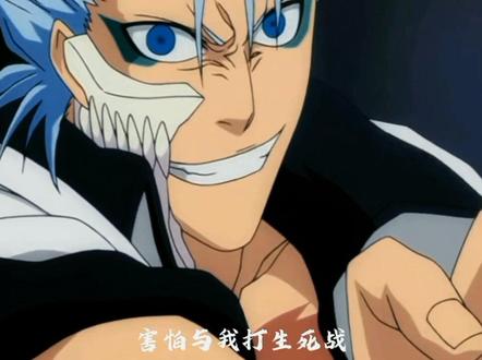 死神BLEACH:葛力姆乔怒怼乌尔奇奥拉“你畏惧与我战斗是因为害怕打生死战”#葛力姆乔 #乌尔奇奥拉