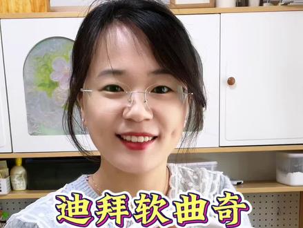 后悔没有早做,真的太好吃了#迪拜软曲奇#迪拜巧克力#开心果酱#我的烘焙日常#在家做烘焙